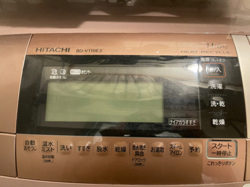 ※急募※HITACHI 洗濯乾燥機 2016年式
