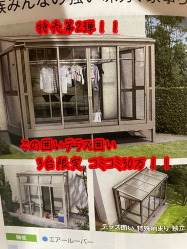 YKKAP テラス囲い ソラリア