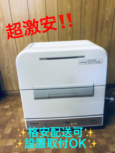 ET1311番⭐️Panasonic電気食器洗い乾燥機⭐️