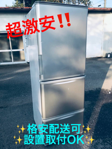 ET1312番⭐️350L⭐️ SHARPノンフロン冷凍冷蔵庫⭐️