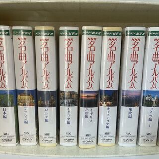 VHS 名曲アルバム 10巻