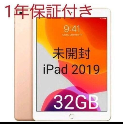 新品未開封！】Apple iPad 第７世代 10.2インチ 2019 Wi-Fi 32GB A2197