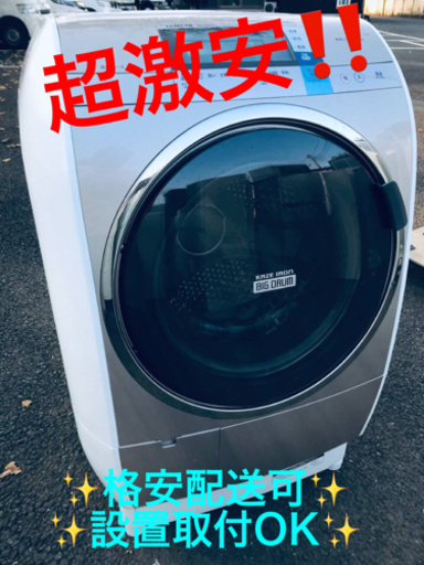 ET1323番⭐️10.0kg⭐️日立ドラム式電気洗濯乾燥機⭐️