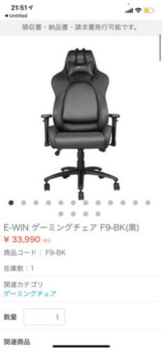 E-WIN ゲーミングチェア　オットマン付き