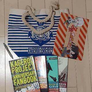 中古カゲロウデイズが無料 格安で買える ジモティー