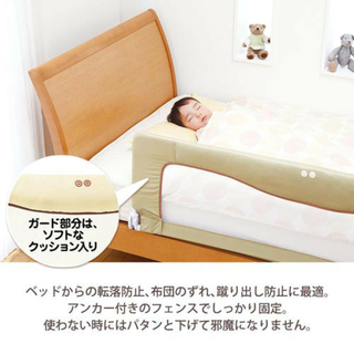 ベッドフェンス　日本育児