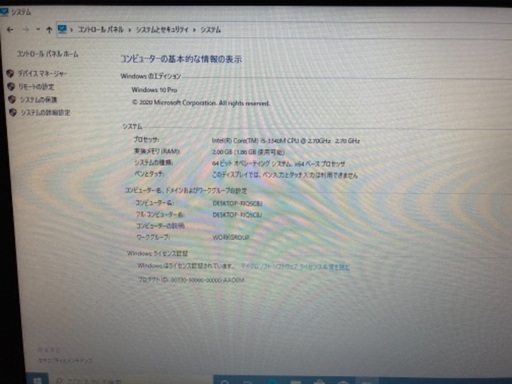 中古の富士通ノートパソコンCore i5
