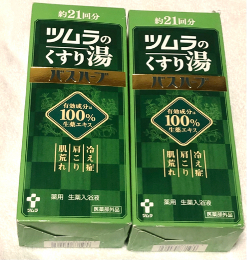 ツムラのくすり湯バスハーブ２１０ml×２個