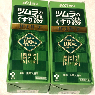 ツムラのくすり湯バスハーブ２１０ml×２個