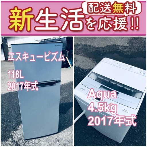 もってけドロボウ価格送料設置無料❗️冷蔵庫/洗濯機の限界突破価格2点セット♪