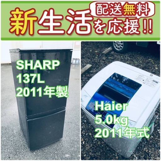 ⭐️タイムセール中送料設置無料❗️訳あり⁉️限界価格の冷蔵庫/洗濯機の2点セット♪