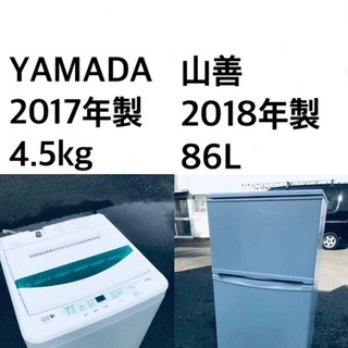 送料・設置無料☆ 高年式✨家電セット 冷蔵庫・洗濯機 2点セット