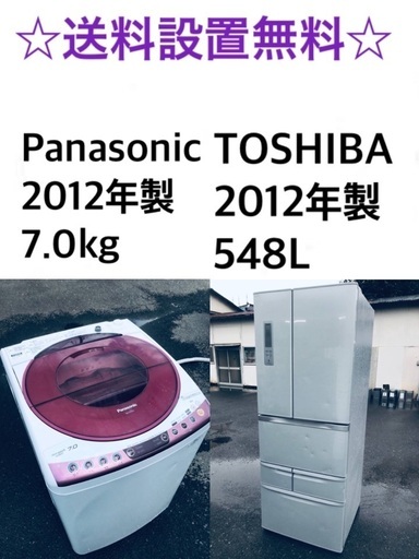 ★⭐️送料・設置無料★7.0kg大型家電セット☆冷蔵庫・洗濯機 2点セット✨