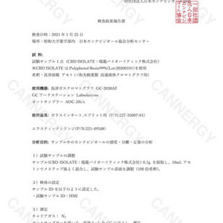 アイソレートCBDパウダー　10g