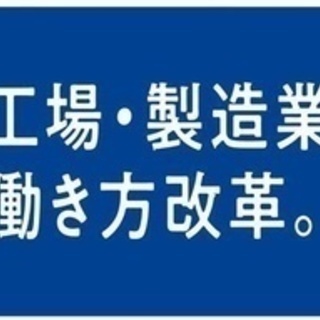 【ミドル・40代・50代活躍中】≪電子部品製造≫製造職の正社員募...