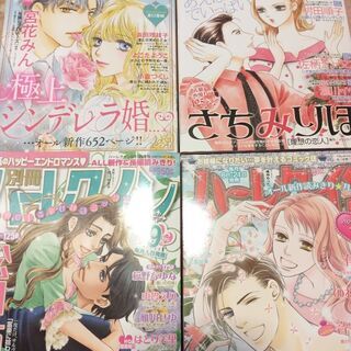 ハーレクイン　女性漫画まとめ売り