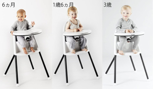 ベビービョルン ハイチェア ハーネス付き 双子 2脚セット 2台セット