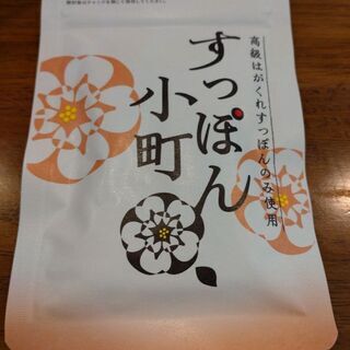 【値下げ】【引き取り限定】すっぽん小町1袋(62粒)