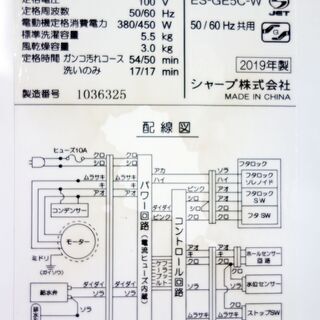 オータムセール！！?2019年式☆SHARP☆ES-GE5C-W☆5.5kg?