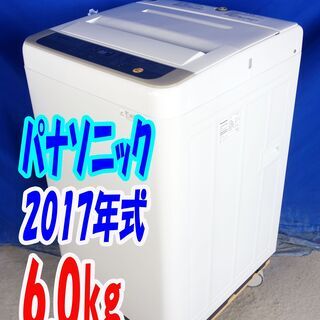 ✨2019年製✨2817番 アイリスオーヤマ✨電気洗濯機✨IAW-T501‼️