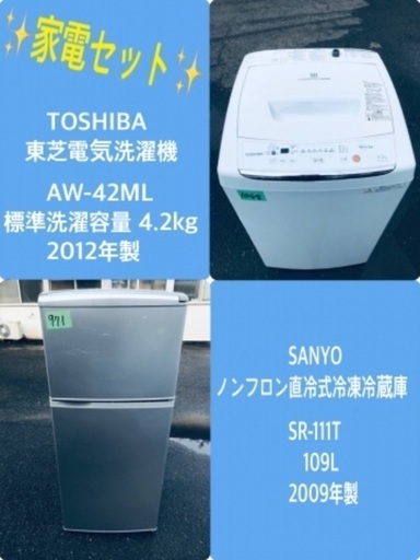 割引価格★生活家電2点セット【洗濯機・冷蔵庫】その他在庫多数❗️