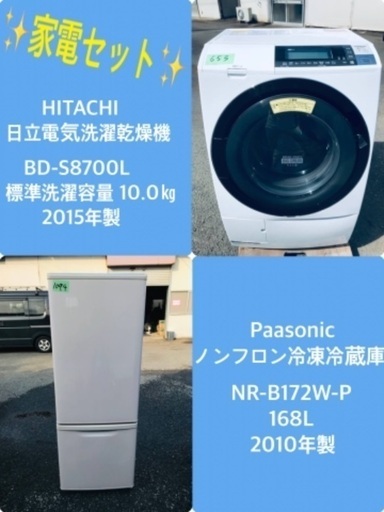 10.0㎏❗️送料無料❗️特割引価格★生活家電2点セット【洗濯機・冷蔵庫】