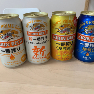 【受渡予定者決定】キリンビール4種類