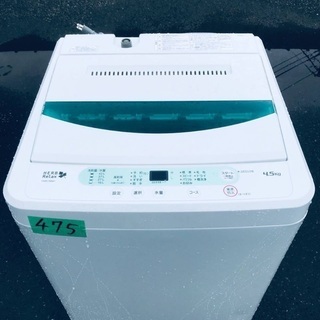 ⭐️2018年式⭐️ 洗濯機/冷蔵庫★★本日限定♪♪新生活応援セール⭐️