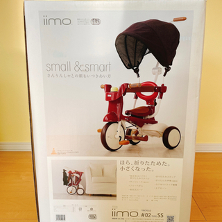 iimo TRICYCLE ＃2 TYPE SS 三輪車
