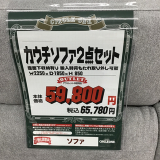 KI-139【ご来店頂ける方限定】新入荷 アウトレット カウチソファ2点セット
