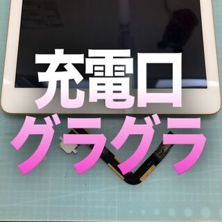 iPhone/android/スマホ/iPad/タブレット/ゲーム機/Switch/3DS/修理承ります！ − 徳島県