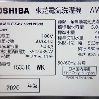 オータムセール！！?2020年式☆東芝☆AW-5G8☆5.0kg?全自動洗濯機 