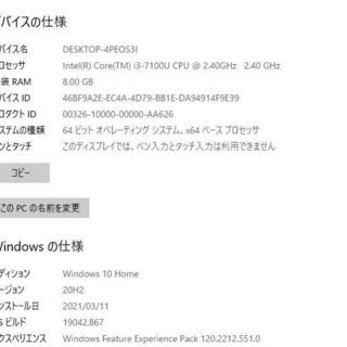 中古品 一体型パソコン Window s10+office 富士通 FH56/B3 core i3 