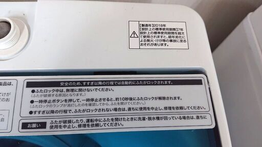 ハイアール　洗濯機　2018年　JW-C45A　Y069