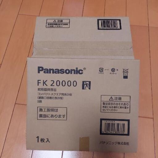 避難口誘導灯