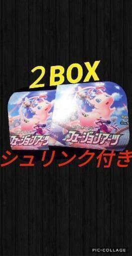 【シュリンク付き】フュージョンアー2BOX【新品未開封】\n\n新品未開封\nシュリンク付き\n\nフュージョンアーツ２BOX\n②\n