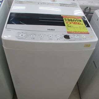 ID:G972575　ハイアール　全自動洗濯機７ｋ