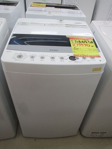ID:G982008　ハイアール　全自動洗濯機４．５ｋ