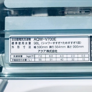 配送一部地域無料！！ AQUA 全自動電気洗濯機 AQW-V700E 2016年製 （D-55）