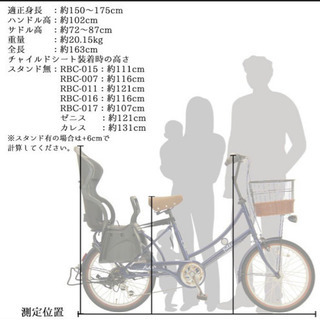 子供乗せ自転車 完全組立 フィデース 20インチ 6段変速 チャイルドシート 後ろセット OGK Pro-vocatio