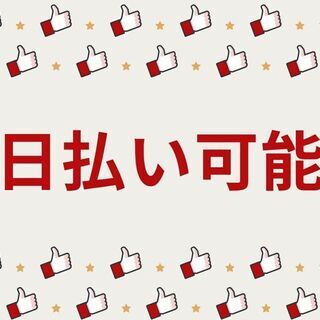 土日も応募受付中★WEB面接もOK♪加工オペレーター！日勤＆残業なし＆土日休み◎日払い制度で金欠解消♪【nk】A23A0452-1(2) - 愛知郡