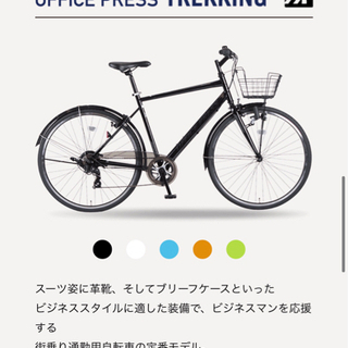 クロスバイク カゴ付き