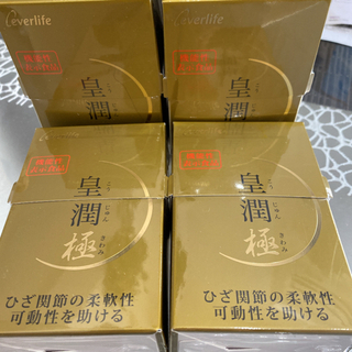 皇潤極4箱(賞味期限2023.2.24)