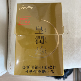 皇潤極4箱(賞味期限2023.2.24)