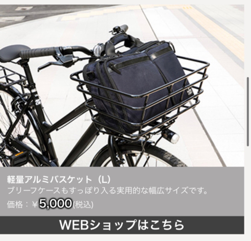 楽天市場】カゴ付きクロスバイク 自転車の通販