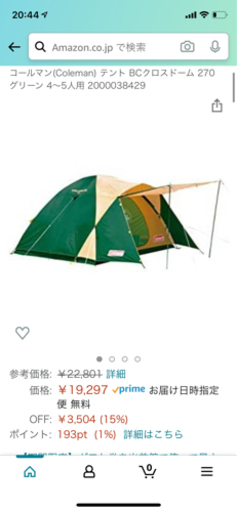 コールマン(Coleman)bcクロスドーム270
