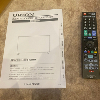 ORION 液晶テレビ 50インチ