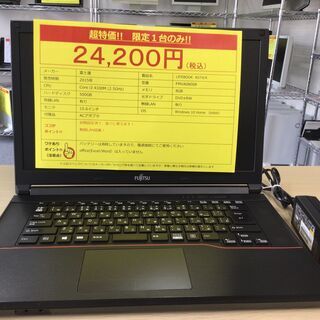 富士通ノートPC!! Windows10搭載!! メモリ8GB!...