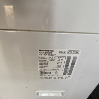お得‼️取扱説明書付！Panasonic 電気洗濯乾燥機 エコウォッシュ8.0 