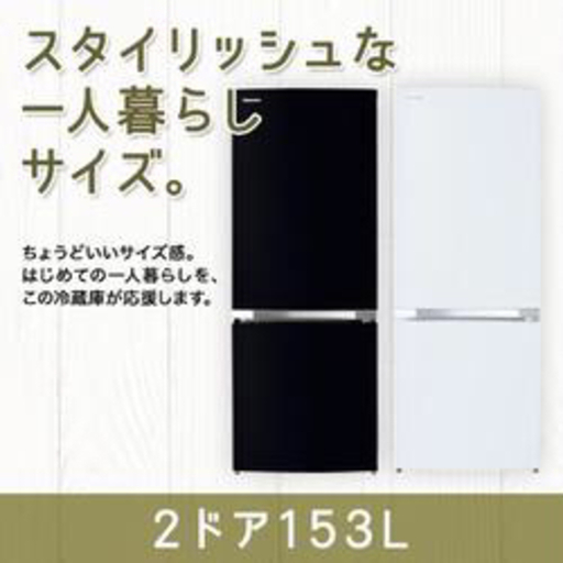 【最終値下げ！！】東芝 TOSHIBA GR-S15BS（K） [冷蔵庫 （153L・右開き） 2ドア BSシリーズ セミマットブラック]